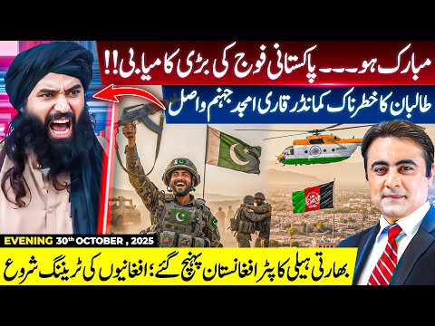 Congratulations: Great SUCCESS of PAK Army | Indian Helicopters reach Afghanistan for TRAINING