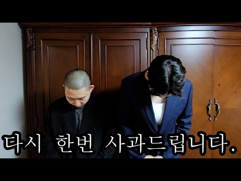최근 여장 남자 사건에 대해 사과드립니다