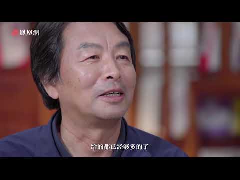 刘震云：我当作家是误入歧途