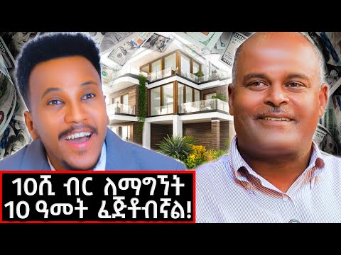 ቤተሰቦቼ ቤት ላለመብላት እራብ ነበር! ያልተነገረለትን ድንቅ የስኬት ታሪክ  እናስተዋውቃችሁ! ቅዱስ ማርቆስ! #kidusmarkos#km#home 