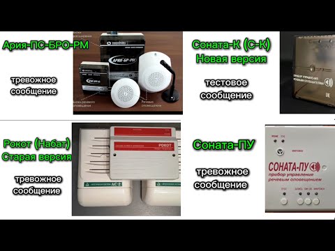 Речевые пожарные оповещения. #пожарнаясигнализация #соуэ