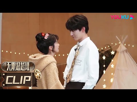 INTO1-周柯宇薛凯琪诠释姐弟恋！众人夸两人眼中有爱？| 无限超越班Memories Beyond Horizon | 成龙/尔冬升/惠英红/吴镇宇/佘诗曼 | 优酷综艺 YOUKU SHOW