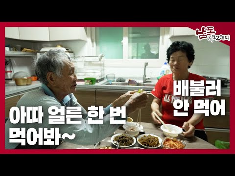 아따 얼른 한 번 먹어봐~👨‍🦳💕 [남도지오그래피｜240603]