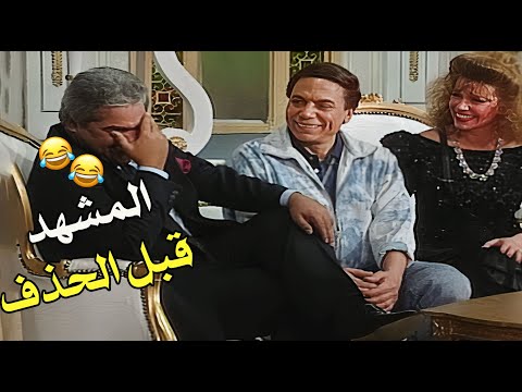 👉 المقطع الأكثر مشاهدة للزعيم من خروجه عن النص من «الواد سيد الشغال» 🤣🔥| كامل قبل الحذف!