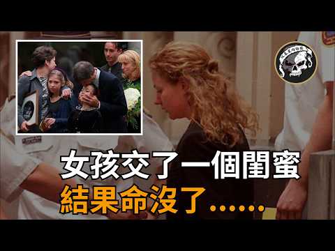 她以為交到了閨蜜，卻不知迎來了死神！墨尔本Rachel Barber案