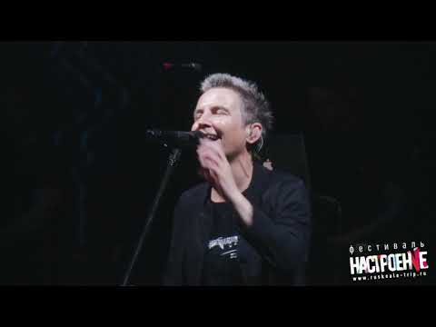 Сурганова и оркестр. Фестиваль Настроение (Хутор Елки, 08.08.2020)