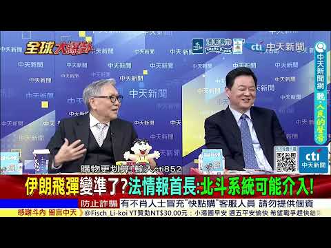 【#全球大爆卦下】反戰怒火燒全美!50座城市同步爆發抗議浪潮!習川會前美伊戰火仍未停!中國籌碼增 ! @ctitalkshow