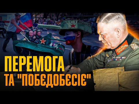 Падіння Третього Райху: чому нацисти капітулювали двічі? // Історія без міфів