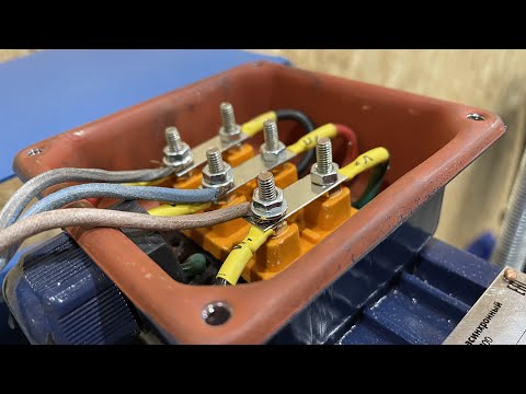 Подключение электродвигателя 380 на 220в. Своими руками.