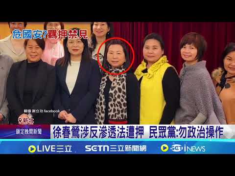 Hsu Chun-ying, a Chinese spouse who was previously rumored to be on the White Party's at-large li...