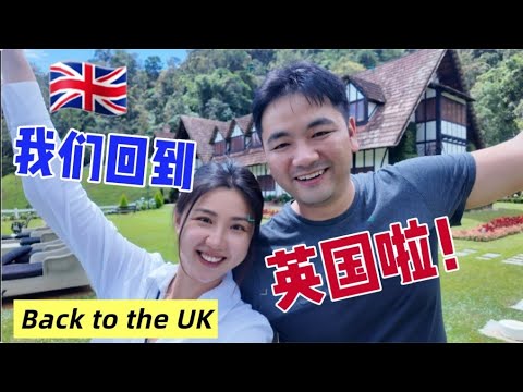 Back to the UK! 逃离吉隆坡🇬🇧瞬间穿越到英国! 品味英式下午茶,空气好清新!