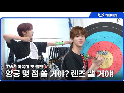 [TWS:ERIES] TWS 2024 ISAC Chuseok Special Sketch