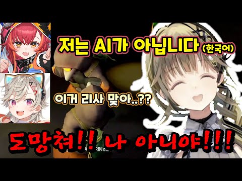 누가 가짜인지 모르는 멤버들과 한국어로 치트 쓰는 츠나 [브이스포/하나부사 리사]