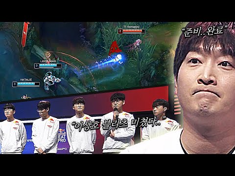 T1 프로게이머들 앞에서 블리츠 꺼낸 이상호..과연 T1과 상대가 될까??