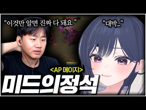 I taught my student everything about mid [LOL mid lecture]