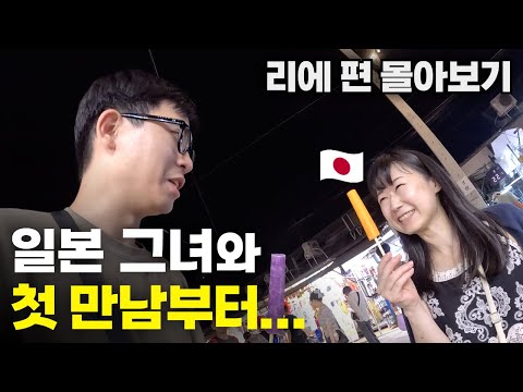 나룻배가 만들어준 인연과 첫 만남부터 몰아보기(재편집)