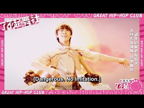 Hip-hop dancer Huang Xiao stunned everyone with her high-level performance on stage