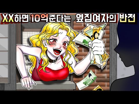 이해하면 무서운 이야기 모아보기 46+뽀너스 [금도깨비툰] 이무이 영상툰