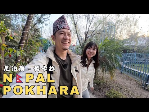 I met a cute Malaysia Girl in Pokhara, Nepal🇳🇵