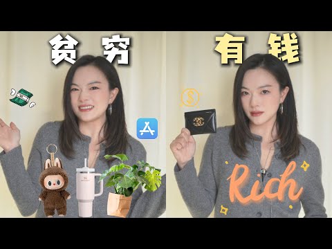 10样我不再买的东西‼️真的可以存下很多钱💵2026断舍离|极简主义生活方式|告别消费陷阱「Janeslookbook」