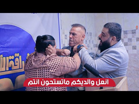 مقلب رحيم مطشر وجاسم العوادي عبدالله ربل شكيب البصراوي كرار دهلوازي دك تحشيش ضحك فول 😂