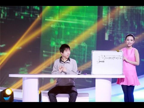 最强大脑 (The Brain) - 周玮 (Zhou Wei)