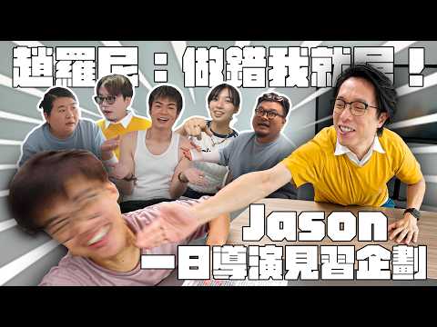 【Jason作品】《叮噹真人版SP：交保護費 》｜MinatoTV x 香城映画 Utopia Pictures HK @utopia_pictures