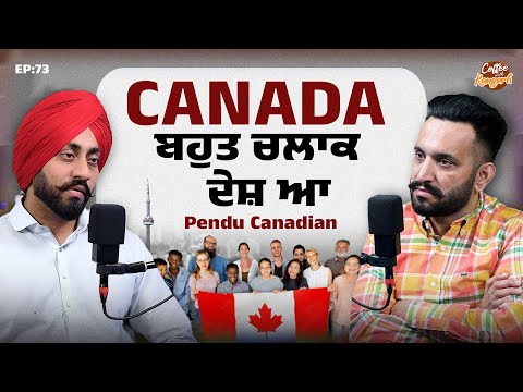 Canada ਬਹੁਤ ਚਲਾਕ ਦੇਸ਼ ਆ - Pendu Canadian l Coffee With Kangarh | ladi kangarh | EP - 73