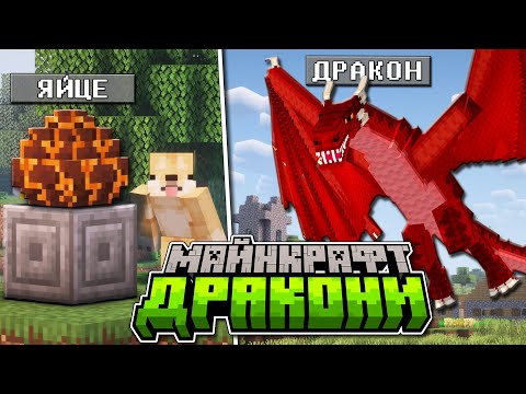 Я СТАВ ДРАКОНОМ та прожив 100 днів у Майнкрафт | Майнкрафт Еволюція Драконів | Майнкрафт Українською