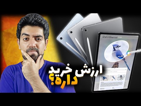 گلکسی تب اس ۱۰ اف ای ارزش خرید داره؟ | Galaxy Tab S10 FE