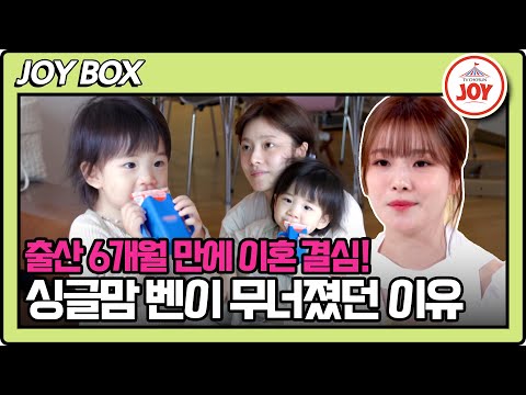 [#이제혼자다] 긍정 끝판왕 벤도 순식간에 무너진 이혼의 상처! 그녀를 크게 괴롭힌 결혼 생활의 진실 #TV조선조이 #TVCHOSUNJOY (TV CHOSUN 241112 방송)