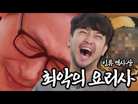 요리할 땐 당황맨. 쿡방 정복의 위대한 첫 걸음. [야매요리사]