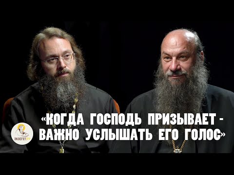 "КОГДА ГОСПОДЬ ПРИЗЫВАЕТ - ВАЖНО УСЛЫШАТЬ ЕГО ГОЛОС" // Епископ Ириней (Тафуня), о. Валерий Духанин