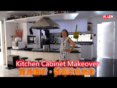 Kitchen Cabinet Makeover  厨房翻新，橱柜改色变身，给大家看auntie Liew 的厨房，最后效果一眼惊艳,不再是紫色控了。给你们看auntie Liew 的结婚照。