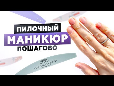 The Perfect Nail File Manicure at Home in 15 Minutes