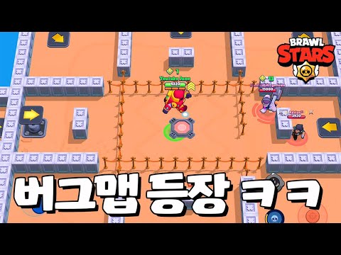 안 부숴지는 벽 버그맵이 우승맵이라고? [브롤스타즈-Brawl Stars] [June]
