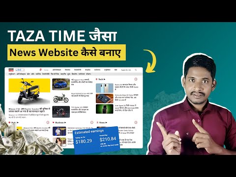 Taaza Time Jaisa News Website Kaise Banaye | Taaza Time Design | Taza Time Theme | News Website