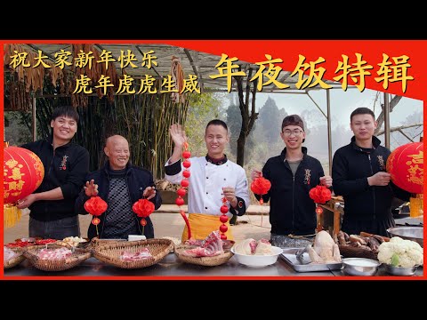 【Chinese New Year Special】  12 dishes New Year's Eve dinner in one go, from preparation to serving
