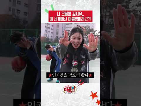 마블짱이 되어버린 크블짱?!