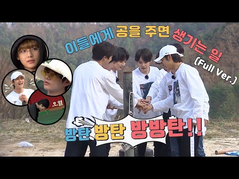 이들에게 공을 주면 생기는 일