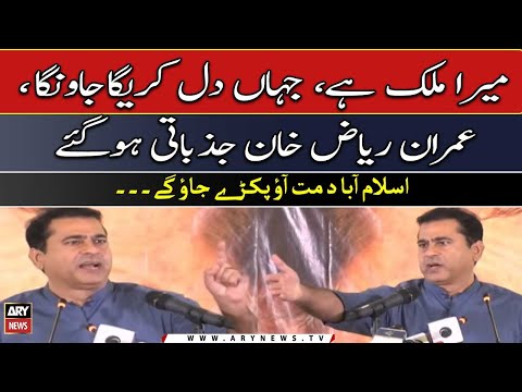 Senior Journalist Imran Riaz Khan got emotional while expressing himself