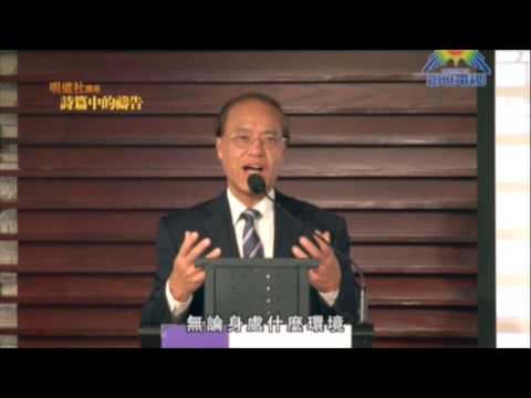 詩篇中的禱告（講員：蘇穎睿）