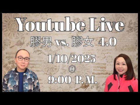 S&M on LIVE is live：膠男ve膠女 4.0 篇外篇