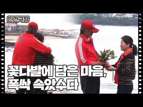 [우도의 연인] (15/15) [인간극장/Screening Humanity] | KBS 250607 방송