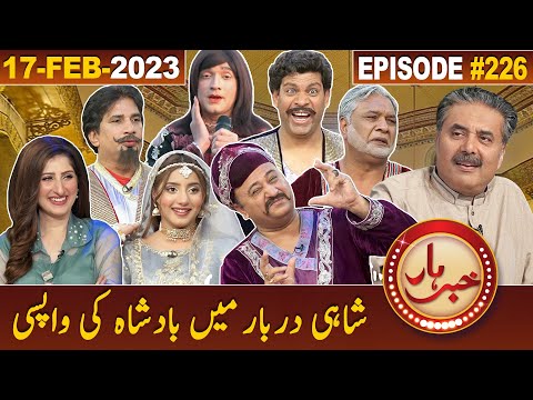 Khabarhar with Aftab Iqbal | Shahi Darbar | 17 February 2023 | Fresh Episode 226 | GWAI