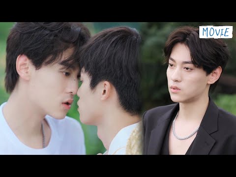 【Movie】「我長得可怕嗎？」池騁變身鄰家陽光帥哥，吳所畏一見迷倒在他面前 💥🔥#耽美｜梓渝 田栩寧 展軒 劉軒丞｜【 逆愛Revenged Love】