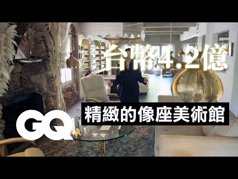 配樂大師丹尼·葉夫曼的豪宅就像「美術館」,還原1920年代地中海風!Inside Danny Elfman's $14 6M Mansion|超狂豪華住宅|GQ Taiwan