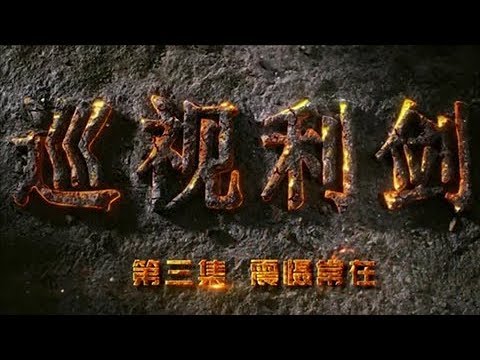 Inspection and Supervision Inside CCP Ep3 The Deterrence | CCTV