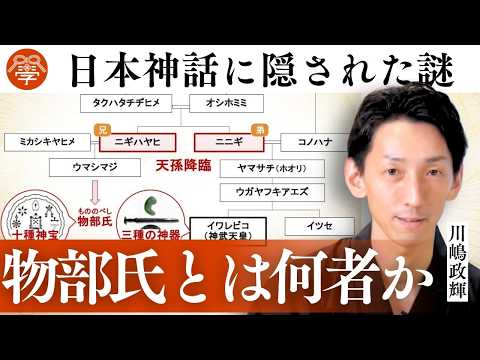 The Emperor's Sacred Treasures Contain Such a Secret! | Masateru Kawashima