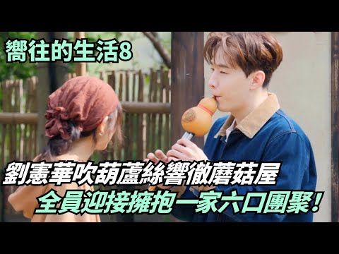 The hulusi plays… Henry Lau is finally home 😭 The whole family reunites with warm hugs! | BTF8